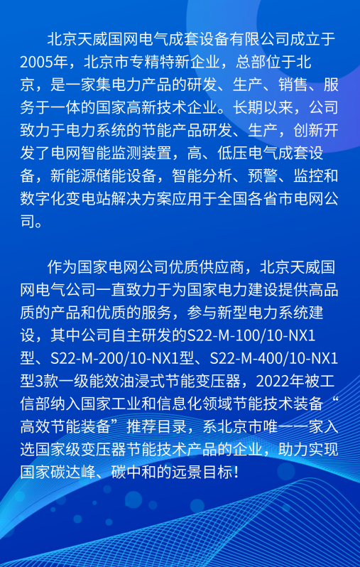 2、企業(yè)介紹 507x800.png